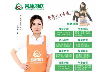 【吉安商會】杭吉商會走訪常務(wù)副會長企業(yè)-浙江昊康家政服務(wù)