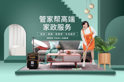 管家?guī)椭Ρ本┐汗?jié)保供 家政綜合責任險成留守服務員強力后盾