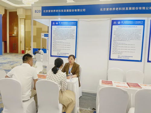 愛儂亮相第一屆京津冀家政人力資源服務(wù)節(jié) 董事長張穆森分享經(jīng)驗推動家政服務(wù)發(fā)展