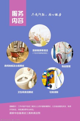 全面解析家政服務(wù) 內(nèi)容、類(lèi)型與價(jià)值