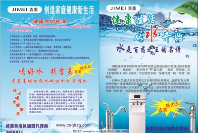 吉美磁化水飲水機 健康飲水新體驗，代理代辦火熱進行中！