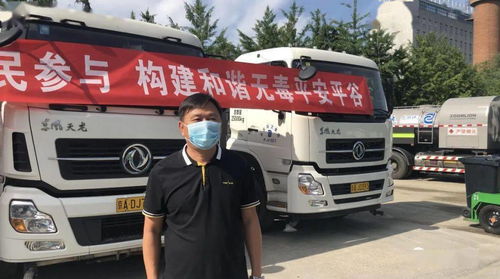 全民禁毒宣傳月，平谷在行動 環(huán)衛(wèi)集團組建禁毒志愿服務(wù)隊，駕駛員勞務(wù)服務(wù)助力禁毒事業(yè)