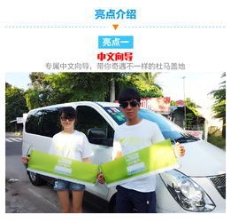杜馬蓋地之行，從“準(zhǔn)時(shí)”開(kāi)始的專(zhuān)業(yè)接機(jī)體驗(yàn)